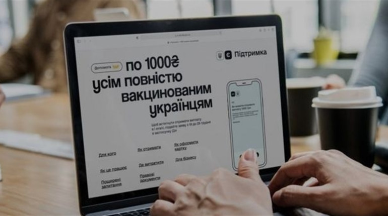 Ще по 500 гривень за щеплення і оплата комуналки: що про зміни у єПідтримці варто знати сватівчанам