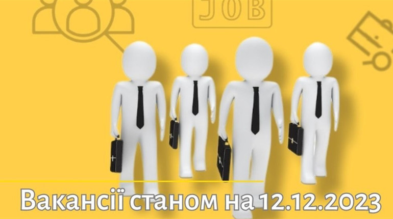 Актуальні вакансії в Южноукраїнську: інженер, касир, продавець