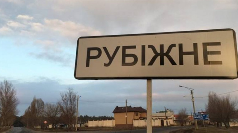 Російські окупанти заявили про обстріл Рубіжного. Що відомо про пошкодження у місті