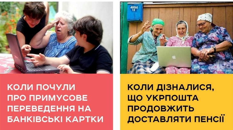 Примусового переведення пенсій на картки з 1 вересня не буде: Укрпошта продовжить доставляти пенсії