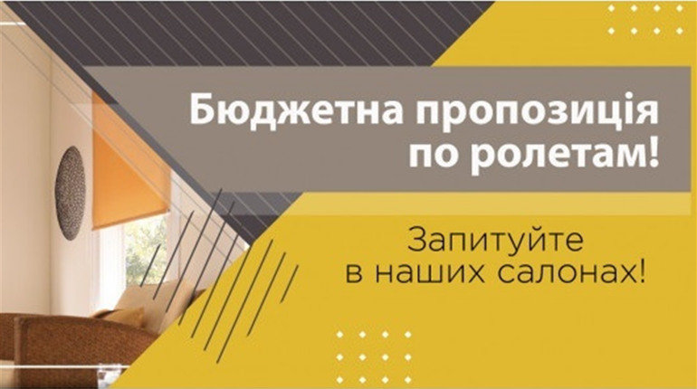 Самое интересное о шторах