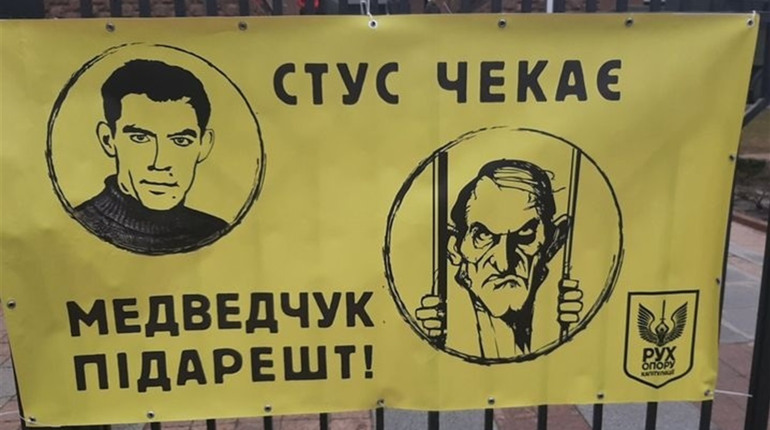 Кіпіані виграв суд проти Медведчука: до чого тут Василь Стус?