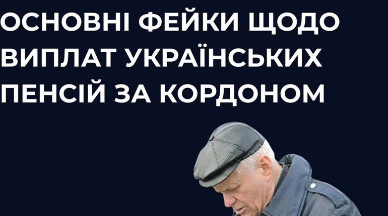 Центр протидії дезінформації вкотре спростовує фейки