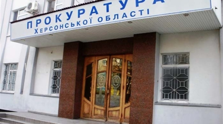 Херсонська обласна прокуратура шукає співробітників: дивіться відкриті вакансії