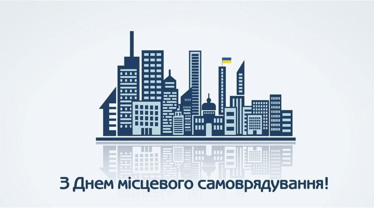 7 грудня: День місцевого самоврядування, Всесвітній день української хустки та інші свята, події