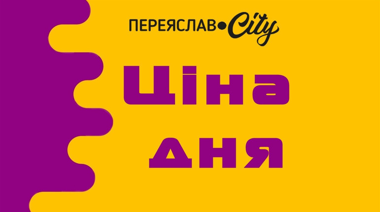 Скільки коштує м'ясо для травневого пікніка в магазинах міста?