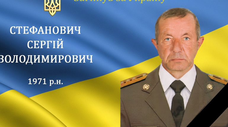 На війні загинув мужній захисник та Герой, старший лейтенант Сергій Стефанович