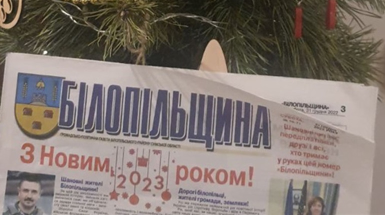 "Білопільщина" залишається з читачами і новими проєктами: чекайте сюрпризів