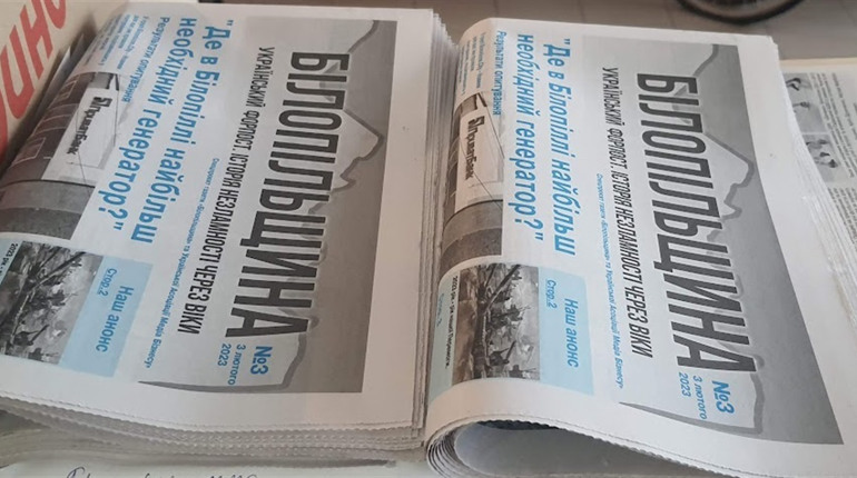 Більше цікавої і корисної інформації: черговий спецвипуск "Білопільщини" отримали наші читачі
