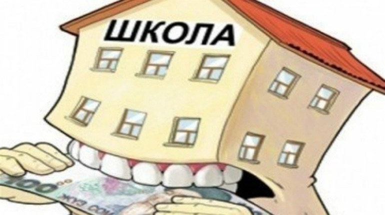 Усе про побори у школах. Куди на них скаржитися сірогозцям?