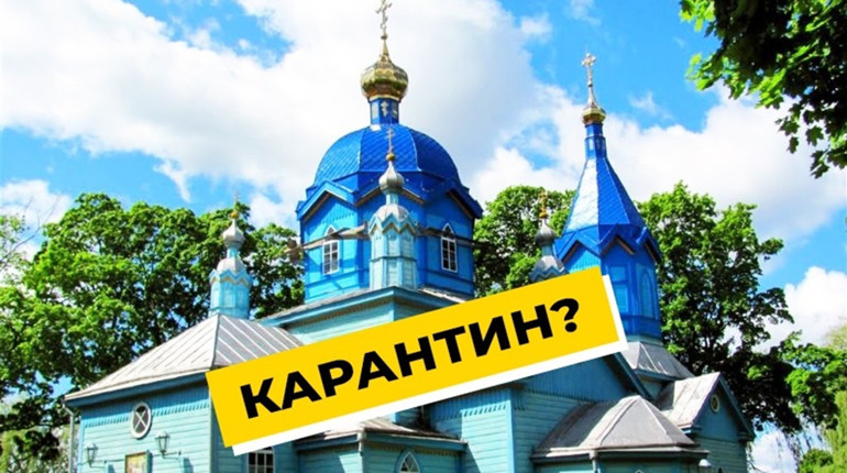 Чи закриватимуть церкви на карантин на Володимиреччині? Що про це кажуть очільники конфесій