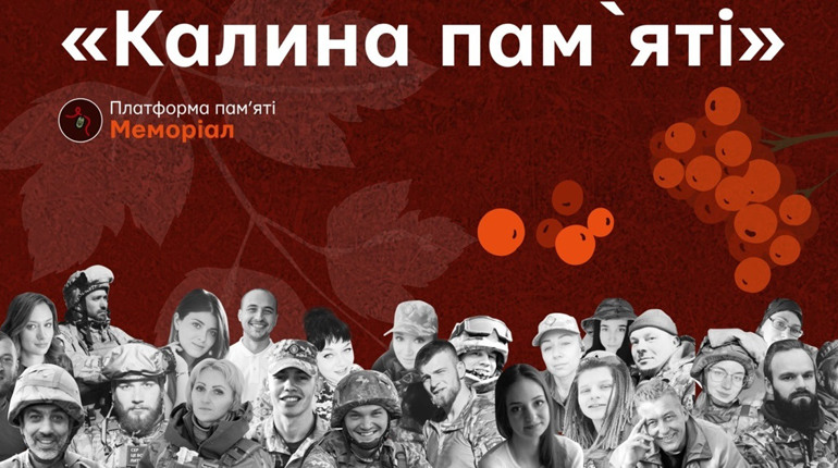 Посади калину біля школи: платформа пам'яті Меморіал ініціює акцію вшанування загиблих воїнів