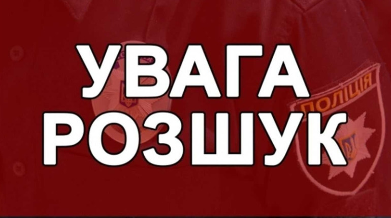 У Херсоні зникла неповнолітня: правоохоронці просять допомогти з розшуком