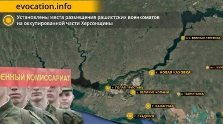 Окупанти відкрили на ТОТ Херсонщини близько 10 військкоматів