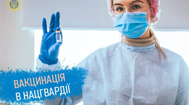 Херсонська Нацгвардія лідирує за показниками вакцинації від коронавірусу — розповідаємо деталі