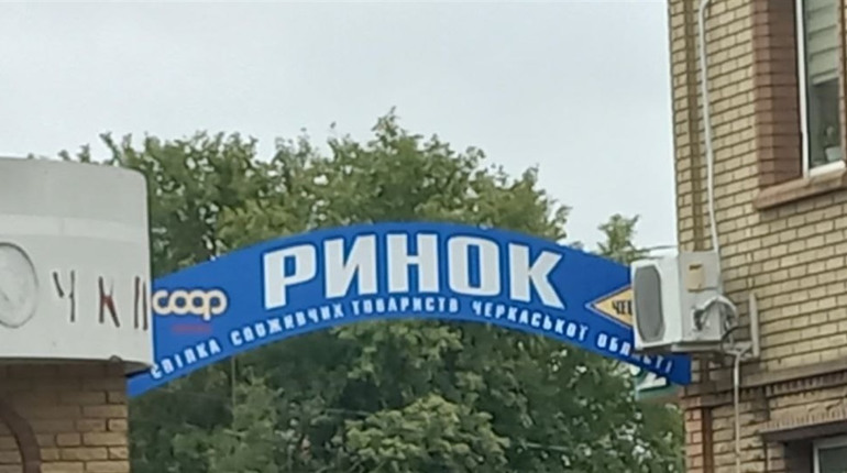 Дешевшає молоко, а м'ясо дорожчає: актуальні ціни на продукти з ринку