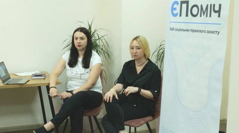 "ЄПоміч": юристконсультування та фінансова підтримка для постраждалих від війни