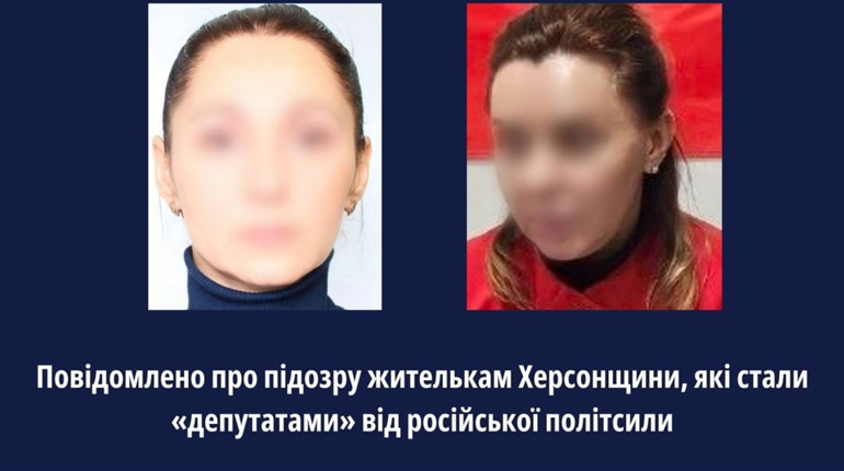 Двом жителькам селища Іванівка Генічеського району повідомили про підозру