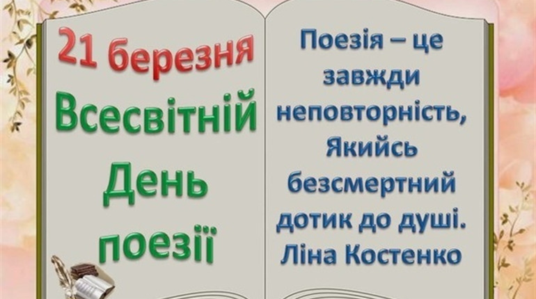 10 причин любити і вчити вірші