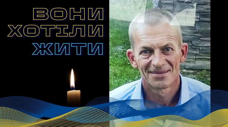 Леонід Грищенко хотів жити: за свій спротив розстріляний російськими військовими в селі Ягідне