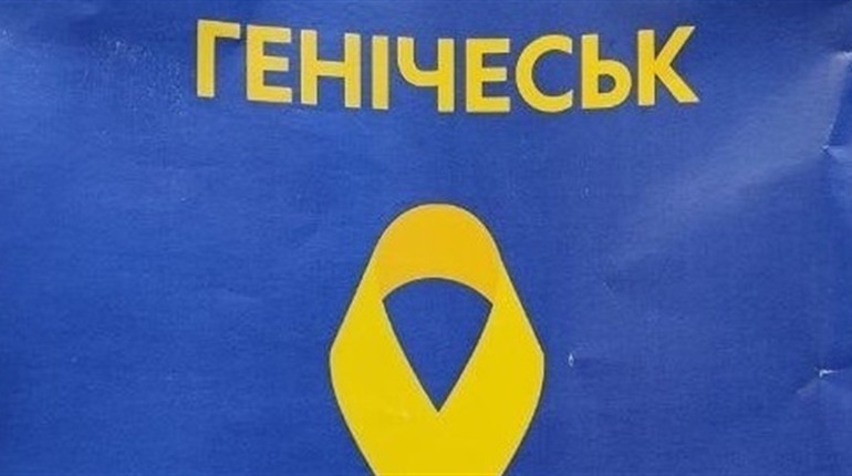 Жовта стрічка у Генічеську продовжує розклеювати плакати проти паспортизації