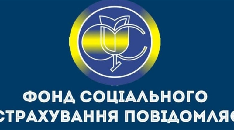 Реабілітаційне лікування можна пройти за кошти фонду соцстраху. Як це зробити?