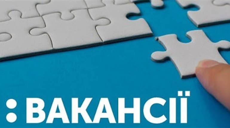 Вакансії для жителів Білопільщини на 17 жовтня