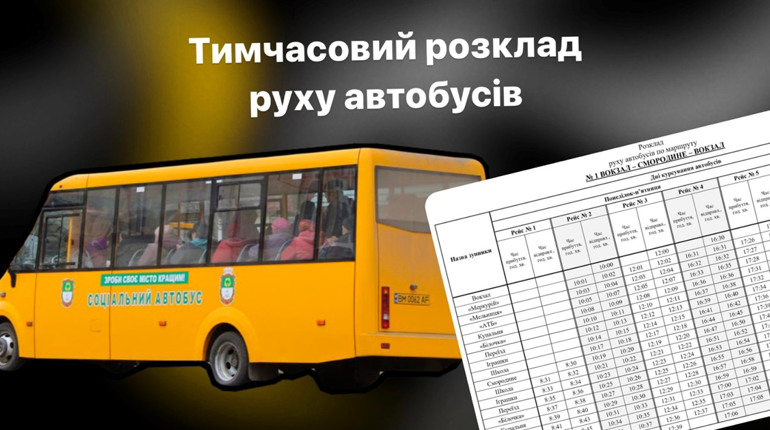 У Тростянці знову змінили автобусні маршрути: тимчасовий розклад
