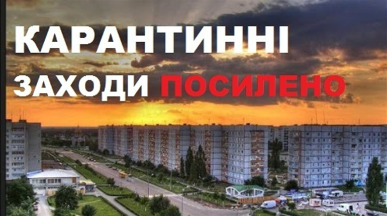 У Нетішині посилено карантинні заходи: правоохоронці вибірково перевірятимуть документи на вулицях