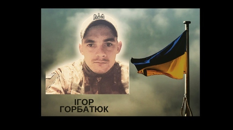 Вислана квітами дорога. На Менщині поховали загиблого воїна Ігоря Горбатюка