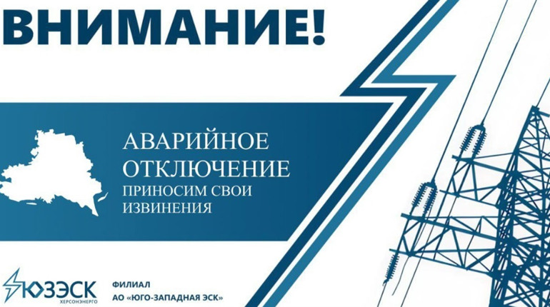 Нова Каховка і Каховка без електрики і під обстрілами