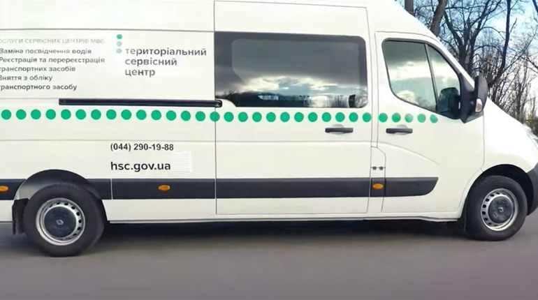 У Городок приїде сервісний центр МВС. Можна буде замінити водійські права і зареєструвати своє авто