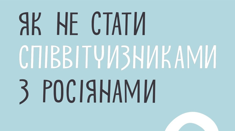 Наша мова - наша свобода
