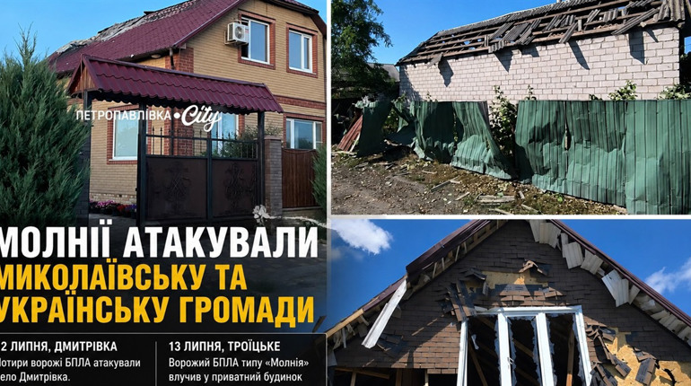 Російські дрони атакували Дмитрівку та Троїцьке: пошкоджені понад 24 будинки