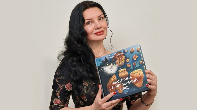 «Василина і трипільський слід» — вийшла друком нова книжка уманської письменниці Марини Павленко