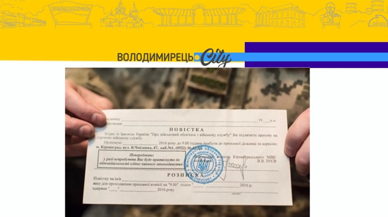 На Рівненщині майже 10 тисяч ухилянтів офіційно