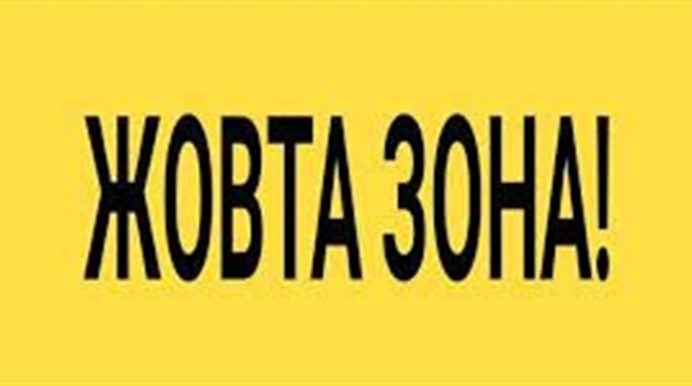 23 грудня Житомирщина переходить у жовту зону