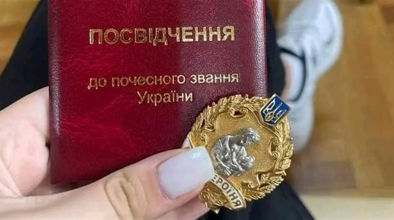 Жителька Ярунської громади отримала почесне звання "Мати-героїня"