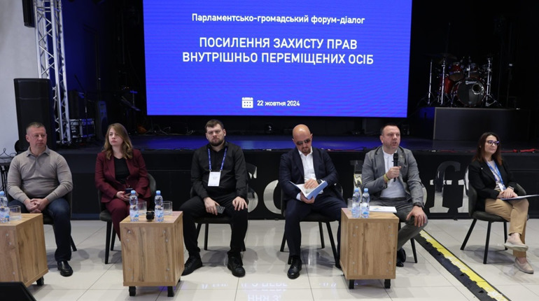 На Хмельниччині обговорювали посилення захисту прав внутрішньо переміщених осіб