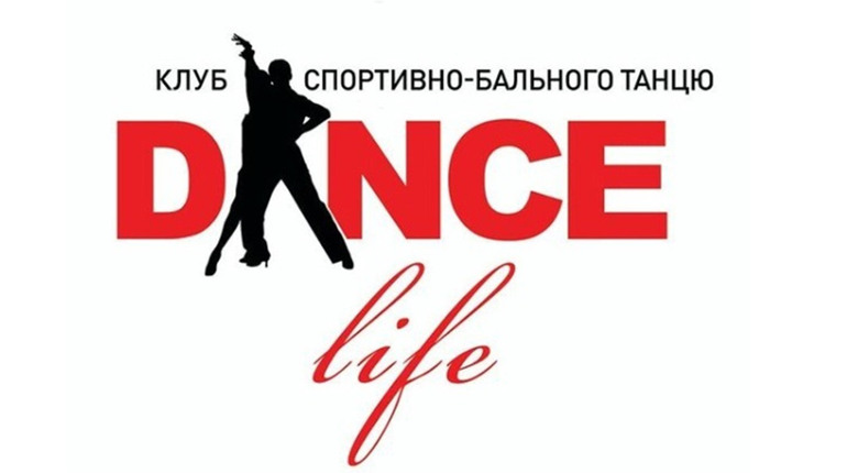 Клуб спортивно-бального танцю DanceLife проводить новий набір