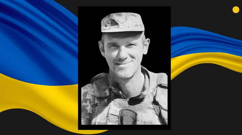 У Сарненському районі підтвердили загибель воїна, якого вважали зниклим безвісти
