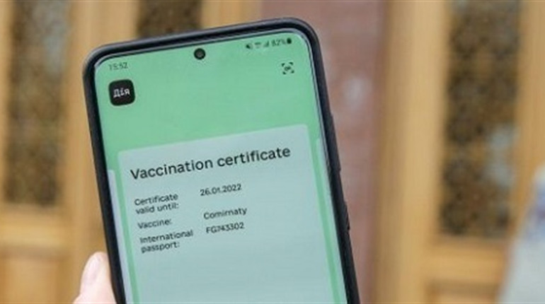 COVID-сертифікат у Дії відображатиметься 1,5 року від дати щеплення