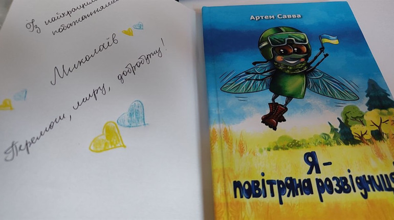 11 000 гривень на дрони за тиждень задонатили читачі книги первомайського автора про Муху-розвідницю
