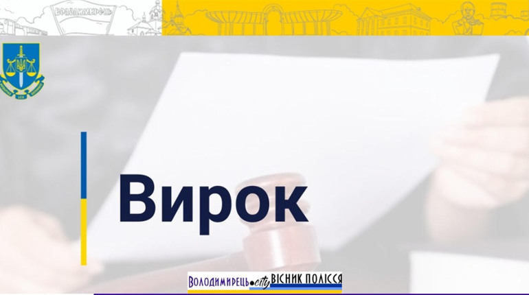 Зарічнянець за вбивство знайомого піде за грати