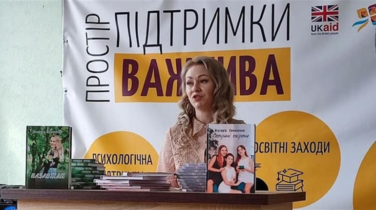 У Знам’янці письменниця з Кропивницького презентувала свої книги