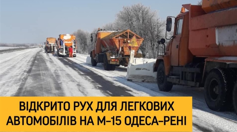 Трасу Одеса-Рені відкрили для руху приватних авто, вантажівки та автобуси поки що не пускають 
