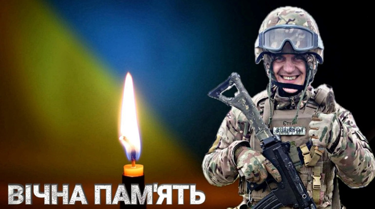 На фронті загинув воїн із селища Есмань Дмитрій Бадулін