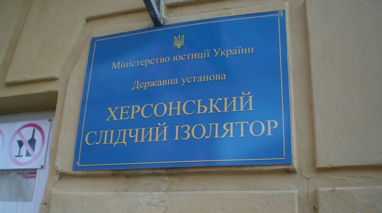 У СІЗО камери переповнені