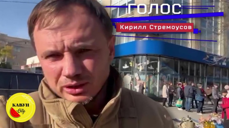 Почути «руССкій голос»: Про херсонського зрадника Стремоусова зняли черговий фільм