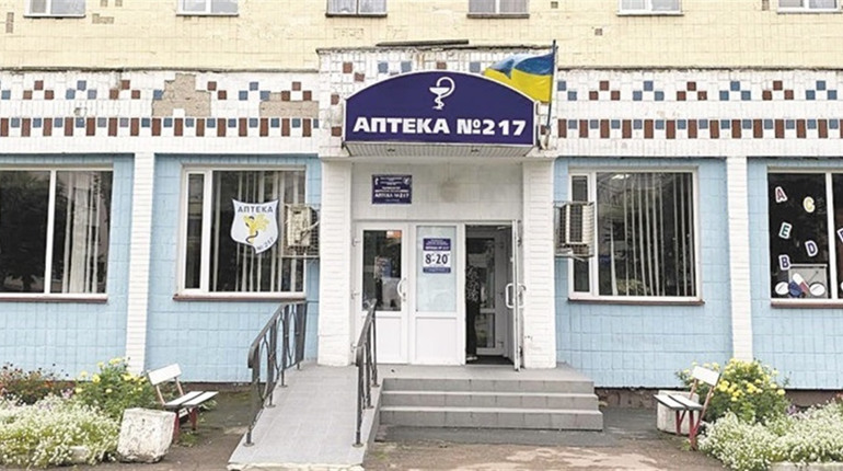 На сайті міськради з’явився проєкт рішення щодо ліквідації "Аптеки №217"